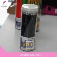 ราคา ดินสอ 2B ดินสอ HB ดินสอไม้ ดินสอดำ ELFEN เอลเฟ่น รุ่น 2002 NEON 2018 กระปุก 50 แท่ง ดินสอไม้หัวยางลบ (19354443424)