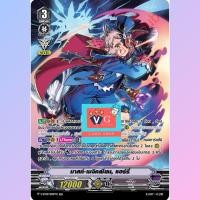 ราคา การ์ดฟอยหรู v bt09 เพลมูน ดาร์คอิเรกูลาร์ส แกรนบูล มุราคุโมะ แวนการ์ด Vanguard (20800650986)