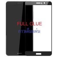 ราคา ฟิล์มกระจกHuawei Mate9 เต็มจอ กาวเต็ม สีดำ Tempered Glass Full film Full Glue Screen For HUAWEI Mate9 B (339093479)