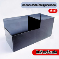 ราคา กล่องอะคริลิคใส่ทิชชู่ และหลอด สินค้าพร้อมส่ง (20935851043)