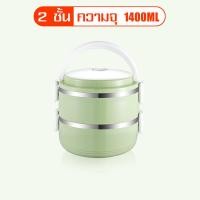 ราคา ปิ่นโตใส่อาหาร ปิ่นโต ปิ่นโตสแตนเลส ปิ่นโตสูญญากาศ กล่องใส่อาหาร ปิ่นโตพกพา ปิ่นโตพกมา ปิ่นโตมีหูหิ้ว พับเก็บได้ 2 4 ชั้น พร้อมส่ง (18480895231)