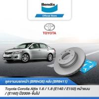 ราคา Bendix จานเบรค Toyota Corolla Altis 1 6 1 8 E160 1 6 1 8 E140 E150 หน้าแบน จานเบรคหน้า หลัง BR9435BR941192 (20057701424)