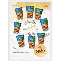 ราคา ข้าวเกรียบ ปลาแท้ แพ๊ค8ห่อ กรือโป๊ะ ปลาทะเล Be Fish ส่งไว (17930182728)