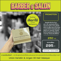ราคา Union Keratin Argan Oil Hair Masque 500ml 1000ml (17781622031)