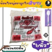 ราคา ช้อน ส้อม ช้อนส้อม ช้อนส้อมพลาสติกใส ช้อนพลาสติก สำหรับร้านอาหาร ขายแยกแพ็ค ด้ามยาว 15 ซม PP บรรจุ 100 ชิ้น ขอบเนียน (20956425569)