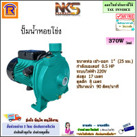 ราคา Nakashi นากาชิ ปั๊มน้ำหอยโข่ง 370 วัตต์ รุ่น SK50 ท่อ 1 x 1 นิ้ว 0 5 HP STEIKEN ปั๊มน้ำ ปั๊มหอยโข่ง มอเตอร์ทองแดง หอยโข่งสูบน้ำ ใบพัดทองเหลือง 397204 (21017075774)