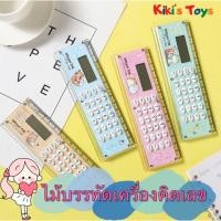 ราคา พร้อมส่ง ไม้บรรทัดเครื่องคิดเลข ไม้บรรทัด เครื่องคิดเลขพื้นฐาน 2in1 แถมถ่านมาในตัว อุปกรณ์การเรียน เครื่องคิดเลขดิจิ (16647763252)