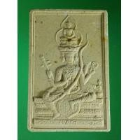 ราคา 184 พระพรหมหลังยันต์ รุ่นแรก ปี 2536 หลวงพ่อเกษม สุสานไตรลักษณ์ ลำปาง (6581498799)