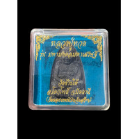 ราคา หลวงปู่ทวด วัดช้างให้ รุ่นมหามงคลมหาเศรษฐี มีกล่อง 4680 (20749639022)