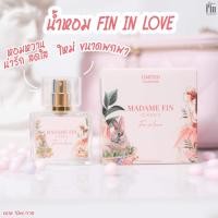 ราคา Madame Fin น้ำหอม มาดามฟิน ขนาดทดลอง 10 ml (20092172692)