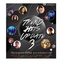ราคา GMM GRAMMY CD Trend Hits Update 3 (13572890485)