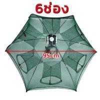 ราคา ปลีก ส่ง มุ้งดักปลา ตาข่ายดักปลา ที่ดักกุ้งฝอย มุ้งดักปลา 4ช่อง 6 ช่อง 8 ช่อง 10 ช่อง ตาข่ายดักปลา ดักจับกุ้งปลา 4ช่อง 6ช่อง 8ช่อง 10ช่ (19504353988)