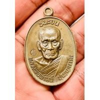 ราคา เหรียญพิมพ์รูปไข่ รุ่น ชนะจน ปี ๖๖ เนื้อชนวนผิวด้าน หลังยันต์นะโมพุทธายะ เลขโค๊ต ๖๐๘ PSGA หลวงพ่อพัฒน์ วัดห้วยด้วน (18152496552)