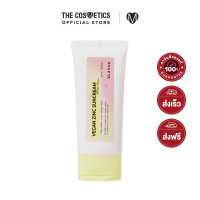 ราคา KLAVUU Vegan Zinc Sun Cream 50ml ครีมกันแดดวีแกนซิงค์ (15883022769)