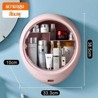 ราคา กล่องเครื่องสำอาง cosmetic box ตู้เก็บเครื่องสำอาง กล่องใส่เครื่องสำอาง แบบติดผนัง ทรงกลม แถมแผ่นยึดติดตั้ง กันน้ำ กันชื่น กล่องเก็บของ (10323907510)