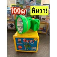 ราคา ไฟฉายคาดหัว ทินวา PL 413 (20799948309)