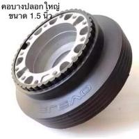 ราคา คอตรงรุ่น กระบะ ไทรทัน M 19 รุ่นมีแอรแบค คอพวงมาลัยแต่ง มิตซูบิชิ คอ พวงมาลัย แต่ง คอพวงมาลัยไทรทัน รุ่นมีแอแบค (19380821243)