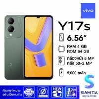 ราคา VIVO Y17S RAM 4 GB ROM 64 GB โดย สยามทีวี by Siam T V (20749183796)