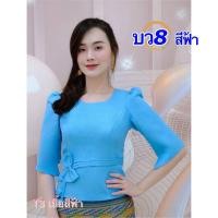 ราคา เสื้อไหมลาวสวยๆ ไหมลาวอัดกาวเต็มตัว อก34 50นิ้ว เสื้อไหมลาวผู้หญิง ผ้าไหมลาวนำเข้า ไหมลาว รหัส บว (21014132708)