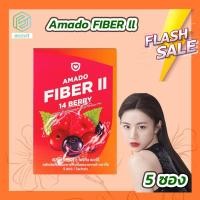 ราคา 1 กล่อง Amado Fiber II 14 Berry อมาโด้ ไฟเบอร์ ทู โฟร์ทีน เบอร์รี่ 5 ซอง กล่อง (18550632684)