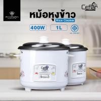 ราคา Ceflar หม้อ หุงข้าว ไฟฟ้า มีซึ้ง นึ่ง อาหาร ขนาด 1 ลิตร รุ่น CR 100 (20541557844)