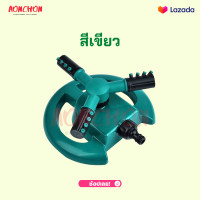 ราคา สปริงเกอร์รดน้ำ สปริงเกอร์ สปริงเกอร์รดน้ำรอบทิศ 360 องศา สปริงเกอร์รดน้ำรดน้ำต้นไม้ สวน หัวฉีดสปริงเกลอร์ หมุนได้ 360 องศา สำหรับรดน้ำ (12074528670)