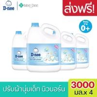 ราคา ส่งฟรี ยกลัง D nee น้ำยา ปรับผ้านุ่ม ผลิตปรับผ้านุ่ม เด็กกลิ่น Morning Fresh แกลลอน 3000 มล สีฟ้า ยกลัง 4 แกลลอน (14913697423)