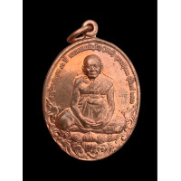 ราคา เหรียญ 8 รอบ ฉลองมงคล อายุครบ 96 ปี หลวงปู่หงษ์ พรหมปัญโญ สุสานทุ่งมน จ สุรินทร์ เนื้อทองแดง สวยมาก 4561 (20643196183)