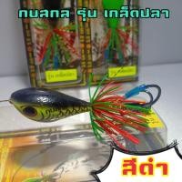 ราคา กบกระโดด กบสกล รุ่นเกล็ดปลา ขนาด 3 5 เซนติเมตร ตบหนัก สับถี่ (4562952871)
