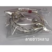 ราคา Kr silver กำไลข้อเท้าเด็ก เงินแท้ (8461218760)