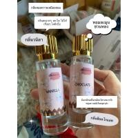 ราคา น้ำหอมกลิ่นขนม วนิลา ช็อคโกแลต (10099020157)