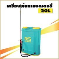 ราคา Nakashi เครื่องพ่นยา แบตเตอรี่ เครื่องพ่นยาแบตเตอรี่ ถังพ่นยา เครื่องพ่นยาสะพายหลัง 16 ลิตร 20 ลิตร หัวทองเหลือง นากาชิ (12411871452)
