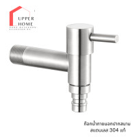 ราคา ก๊อกน้ำอเนกประสงค์ ก็อกสแตนเลส ก๊อกปากสนาม ก็อกคู่เครื่องซักผ้า หัวก๊อกสระน้ำ ก็อกน้ำ (20954494716)