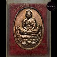 ราคา เหรียญหลวงพ่อคูณ รุ่นรับเสด็จพระเทพ ปี2539 (12497993568)