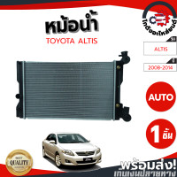 ราคา หม้อน้ำ โตโยต้า อัลติส ปี 08 14 ออโต้ TOYOTA ALTIS 08 14 AUTO โกดังอะไหล่ยนต์ อะไหล่ยนต์ รถยนต์ (12585596966)