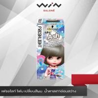 ราคา Schwarzkopf Freshlight Foam เฟรชไลท์ โฟม เปลี่ยนสีผม สุดฮิตจากญี่ปุ่น โฟมเปลี่ยนสีผม ยาย้อมผม (1905676114)