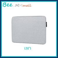 ราคา พร้อมส่ง กระเป๋า 1 ช่องซิป ใส่ iPad แท็บเล็ต แล็ปท๊อป Macbook ซองใส่โน๊ตบุ๊ค Notebook ขนาด 7 9 11 13 15 นิ้ว กันฝุ่นและละอองน้ำ (8574247633)