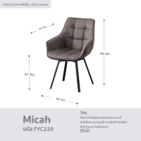 ราคา URBAN เก้าอี้กินข้าว เก้าอี้ทำงานโมเดิร์น เก้าอี้กำมะหยี่ขาดำสไตล์นอร์ดิก รุ่น Micah (16536194715)