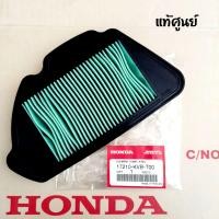 ราคา ไส้กรองอากาศ HONDA แท้ศูนย์ คลิก110 i CLICK110 i (15501013896)