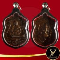 ราคา พระเครื่อง เหรียญหลวงปู่หงษ์ พรหมปัญโญ รุ่ เพิ่มทรัพย์ เพิ่มสุข วัดเพชรบุรี จ สุรินทร์ พ ศ ๒๕๕๓ หลังพระพิฆเนศวร พร้อมเลี่ยมกรอบสแตนเลส (18995170865)