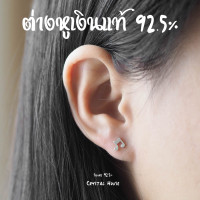 ราคา ต่างหูเงินแท้ 925 ต่างหูโน๊ตดนตรี ขนาด 6 มิล ราคา1คู่ ต่างหูมินิมอล ต่างหูเงิน ตุ้มหูเงินแท้ ตุ้มหูเงิน ต่างหูเล็กๆ (19646043255)