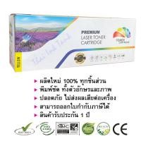 ราคา หมึกเลเซอร์ Samsung CLP 365 CLP 365W CLP 366 สีเหลือง Compatible (9745504)