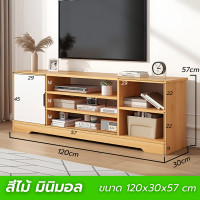 ราคา ชั้นวางทีวี ตู้วางทีวี โต๊ะวางทีวี ขนาด 120cm ส่งฟรี ท็อปกว้าง มีช่องเก็บของเยอะ มีตู้เก็บของขนาดใหญ่ จัดเก็บได้เยอะ พร้อมส่ง CODได้ (20400691854)