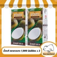 ราคา กะทิ กะทิชาวเกาะ 1000 ML กะทิแท้ 100 แพ็ค 2 กล่อง Bear Bakery (20878549221)