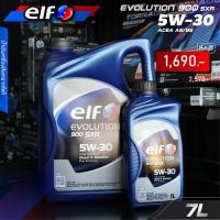 ราคา น้ำมันเครื่อง ดีเซล เอลฟ์ อีโวลูชั่น 900 เอสเอ็กซ์อาร์ 5W 30 Elf Evolution 900 SXR 5W 30 8 ลิตร 7 ลิตร 5 ลิตร 1 ลิตร (20939079458)