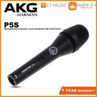ราคา AKG P5S ไมโครโฟนไดนามิค Dynamic Microphone (9874554824)