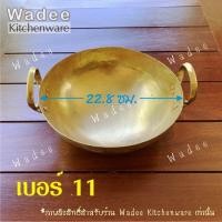 ราคา กระทะทองเหลืองแท้ กระทะทองเหลือง 2 หู กระทะกวนขนม เบอร์ 8 15 (11012097477)