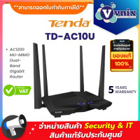 ราคา TD AC10U TENDA AC1200 MU MIMO Dual Band Gigabit Router By Vnix Group (1519890785)
