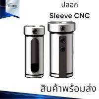 ราคา ปลอกมีดกลึง CNC D20D25D32D40 สำหรับเครื่อง CNC Lathe (17803905030)