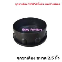 ราคา อะไหล่จุกทองหัวเตียง จุกทองเตียงเหล็ก สวย เงางาม จุกปิดหัวเตียง แบบแยกขาย จุกทอง2นิ้ว จุกทอง3นิ้ว ยางรองเตียง และจุกทองปิดลายหัวเตียง (20029112891)